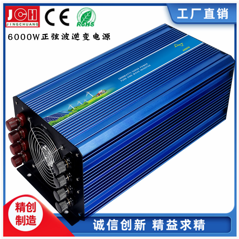 6000W纯正弦波逆变电源