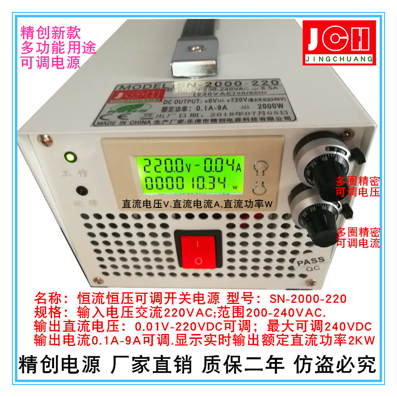 2000W恒流恒压可调直流稳压开关电源
