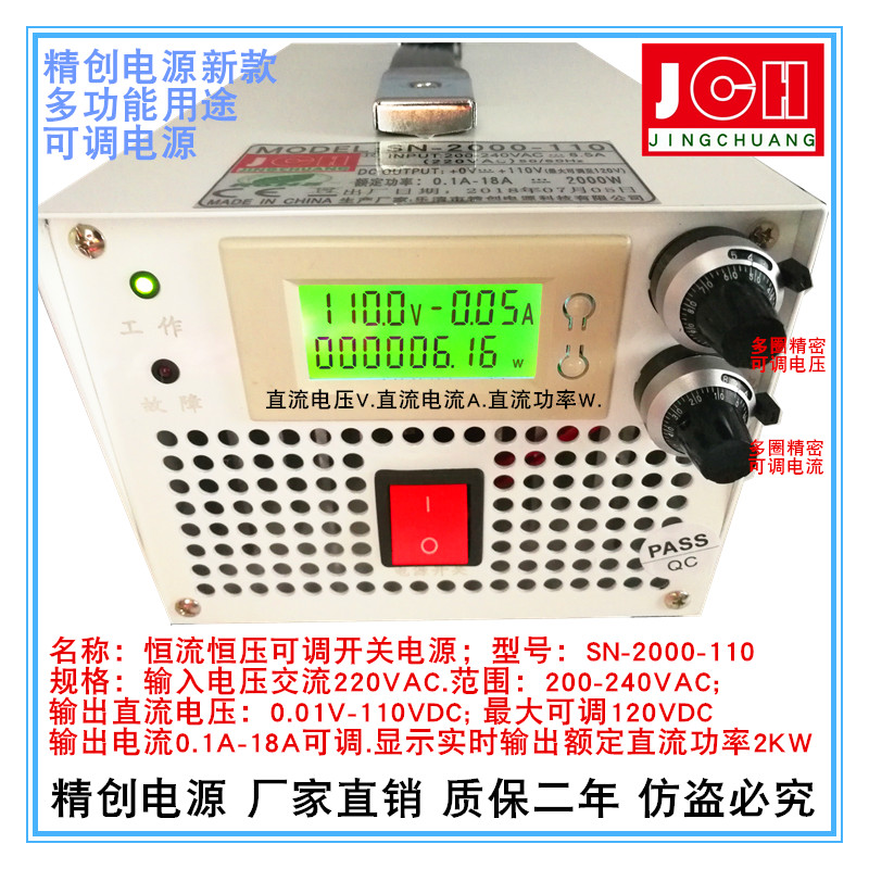 2000W恒流恒压可调直流稳压开关电源