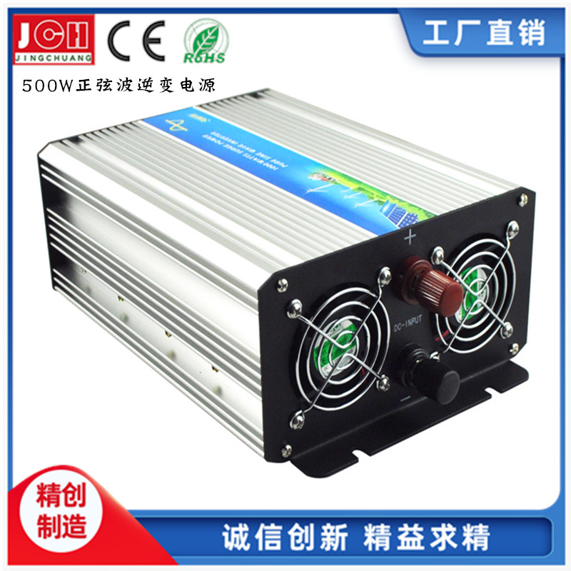 500W纯正弦波逆变电源