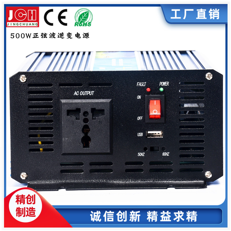 500W纯正弦波逆变电源