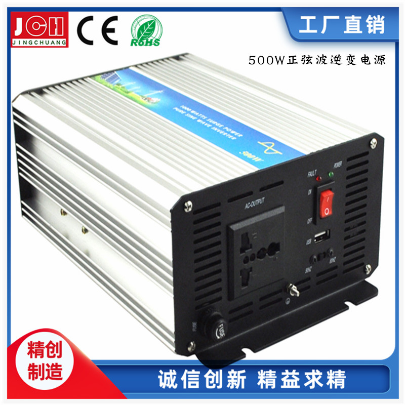 500W纯正弦波逆变电源