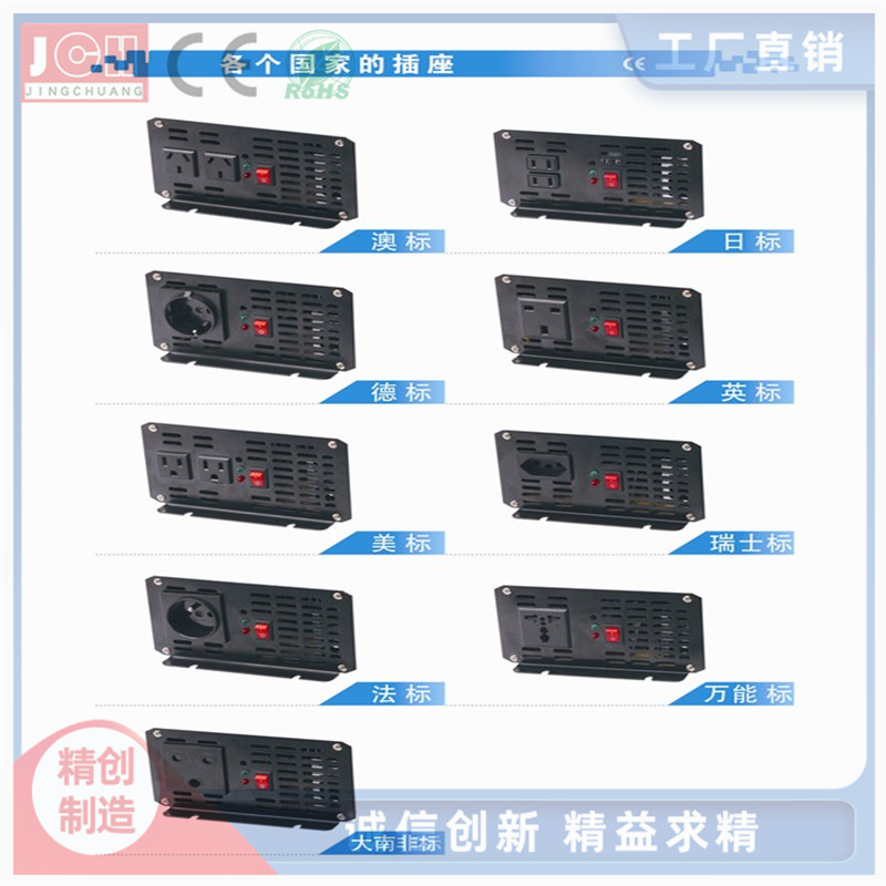 7000W纯正弦波逆变电源