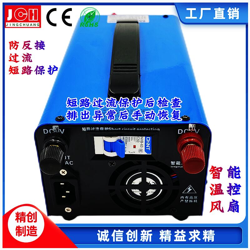 精创新款深蓝JCH-800W恒流恒压可调多用途直流稳压开关电源