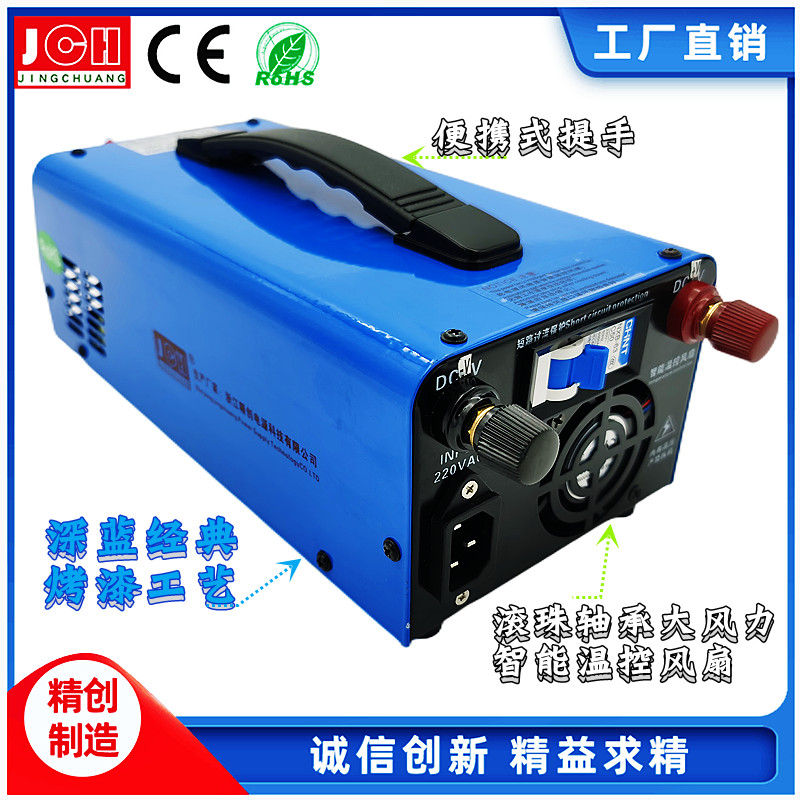 精创新款深蓝JCH-800W恒流恒压可调多用途直流稳压开关电源