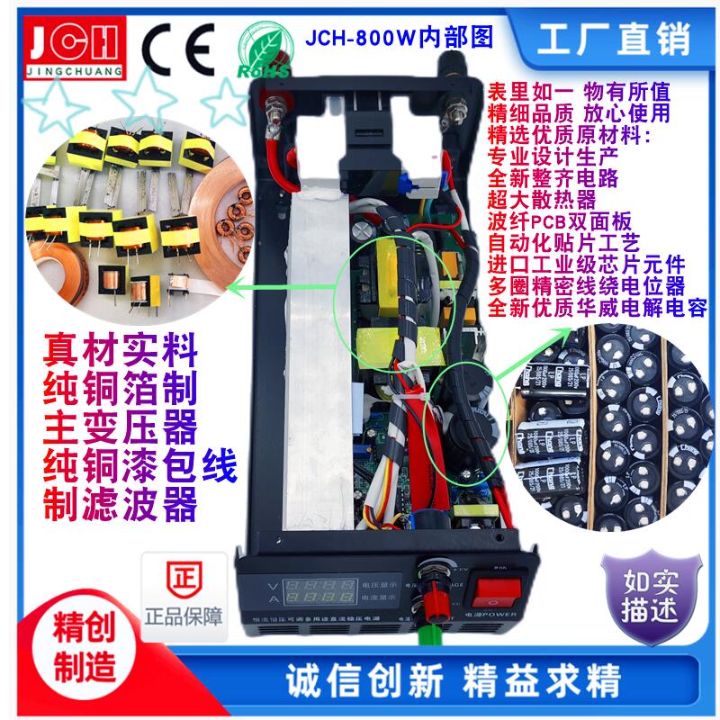 精创新款深蓝JCH-800W恒流恒压可调多用途直流稳压开关电源