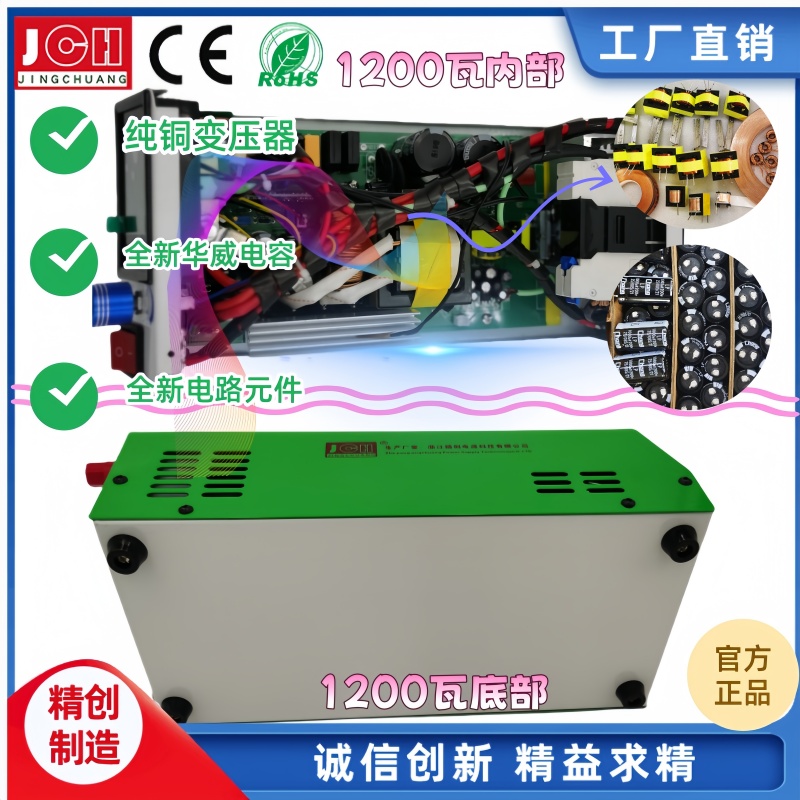 1200瓦恒流恒压可调直流电源 多功能充电测试仪 WIFI 物联网版