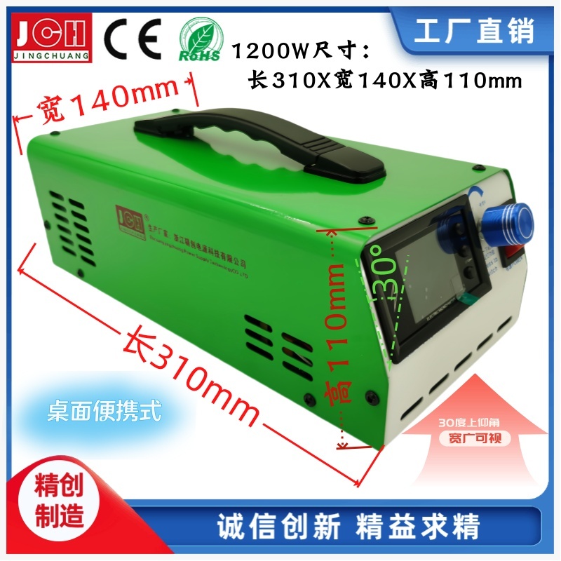 1200瓦恒流恒压可调直流电源 多功能充电测试仪 WIFI 物联网版