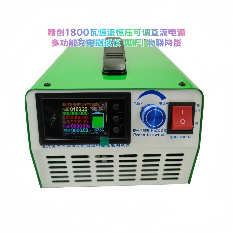 1800瓦恒流恒压可调直流电源 多功能充电测试仪 WIFI 物联网版