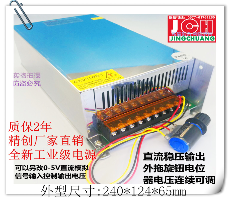 直流稳压可调大功率工控开关电源