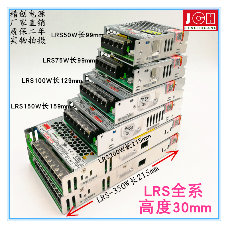 超薄型小体积型LRS/MS系列