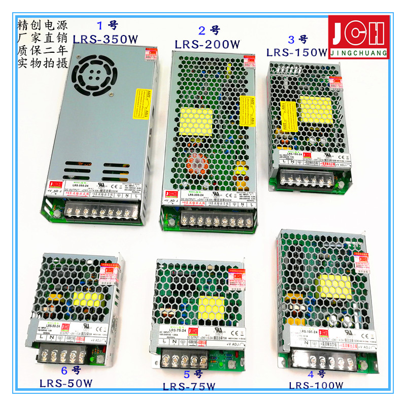 超薄型小体积型LRS/MS系列