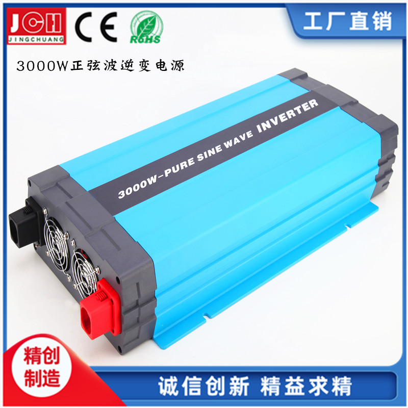 新款车载正弦波逆变电源DC转AC300-3000W