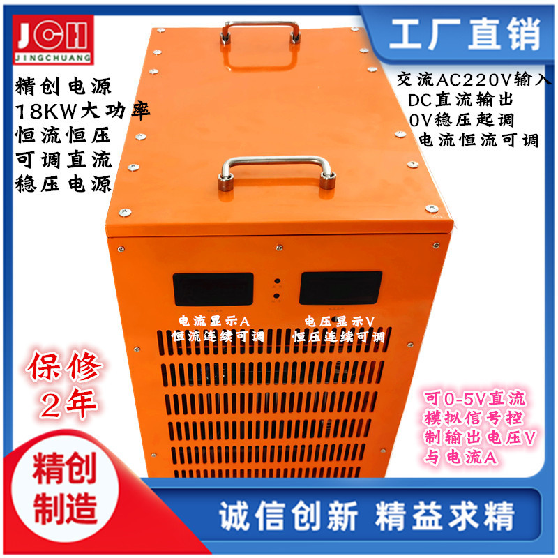 18000W恒流恒压可调直流稳压开关电源
